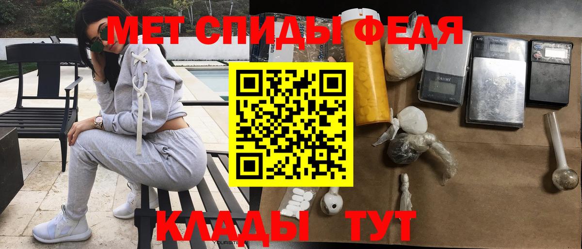 АМФЕТАМИН VHQ Курчатов