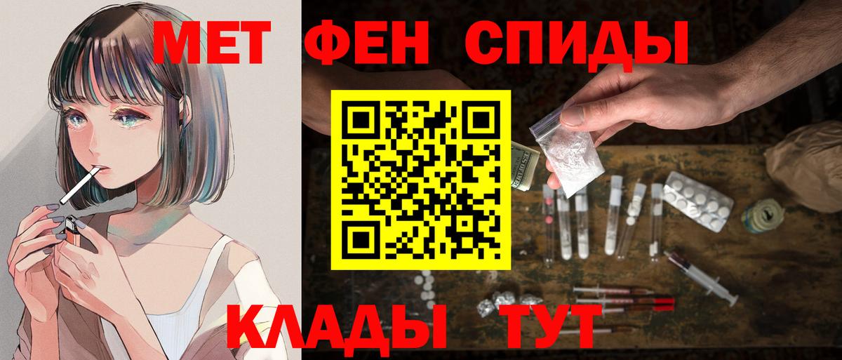 Курчатов  Amphetamine 98%  Амфетамин  Вход с VPN 