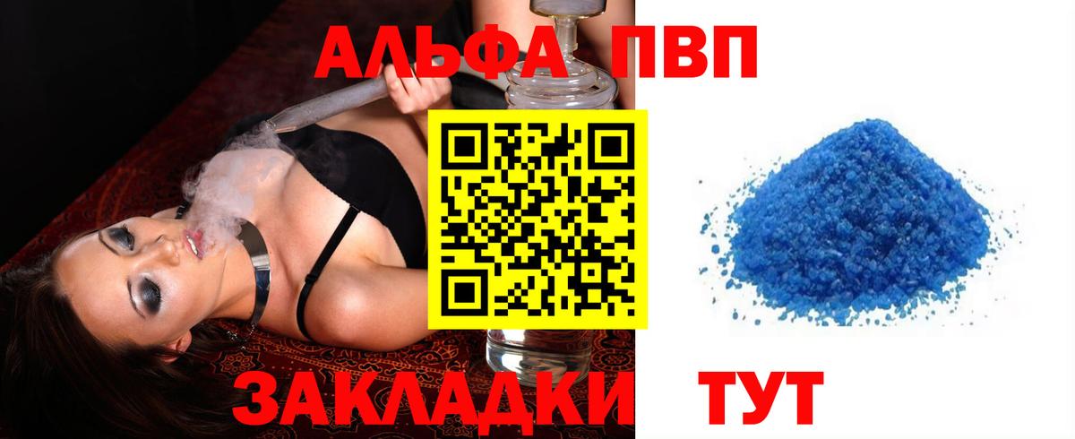 Alpha-PVP  купить  цена  Курчатов  Вход с VPN  Alpha-PVP VHQ  Alpha-PVP Соль 