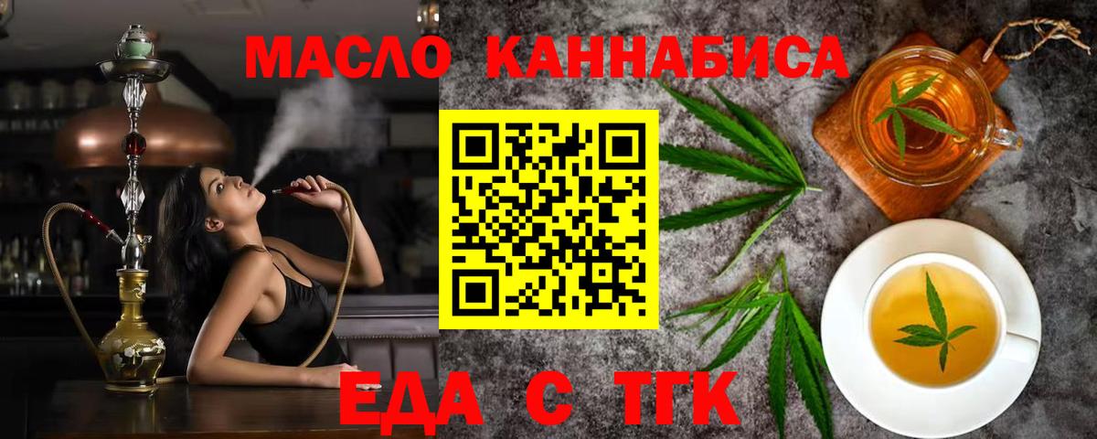 Курчатов  Cannafood конопля  Вход с VPN 