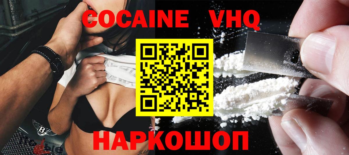 Cocaine 97%  Вход с VPN  Курчатов 