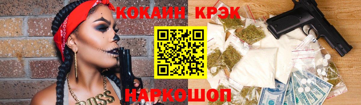 Cocaine 98% Курчатов