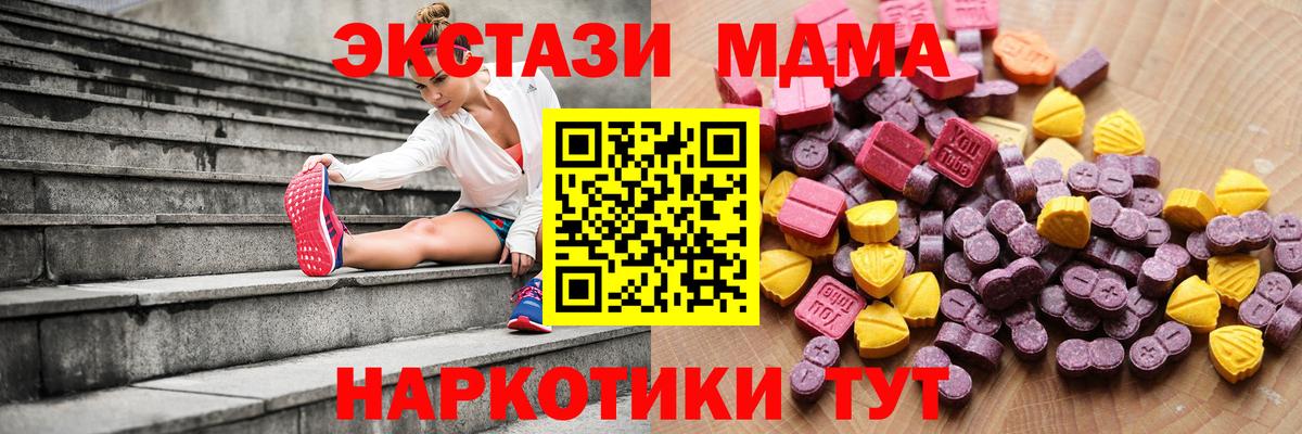 Экстази XTC Курчатов