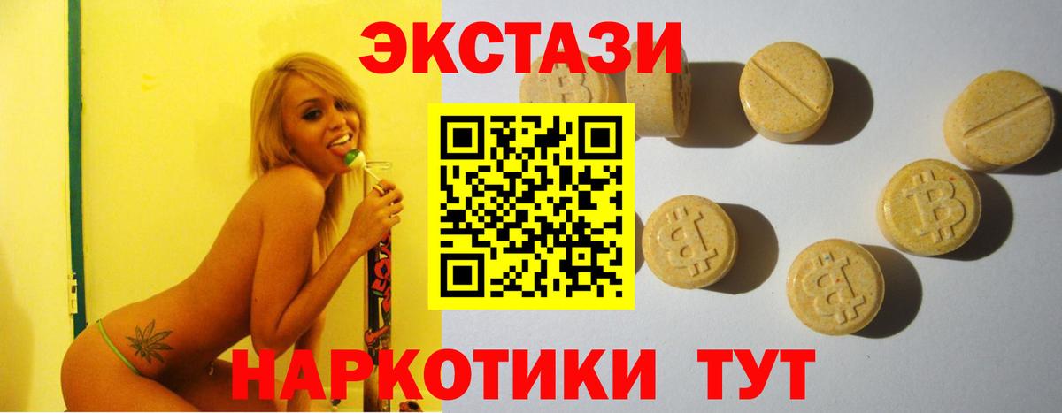 Ecstasy Cube  Вход с VPN  Курчатов  Ecstasy  Ecstasy 300 mg 
