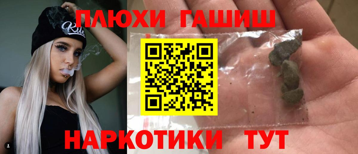 Гашиш  Вход с VPN  Курчатов  ГАШ Ice-O-Lator  Гашиш 40% ТГК 