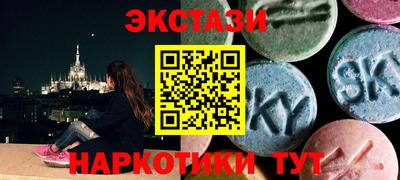 экстази Жуковский
