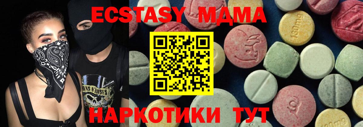 МДМА Molly Курчатов