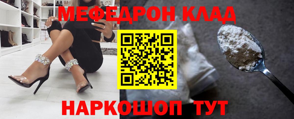 Мефедрон  где купить   Вход с VPN  МЕФ 4 MMC  Курчатов  МЯУ-МЯУ мяу мяу 