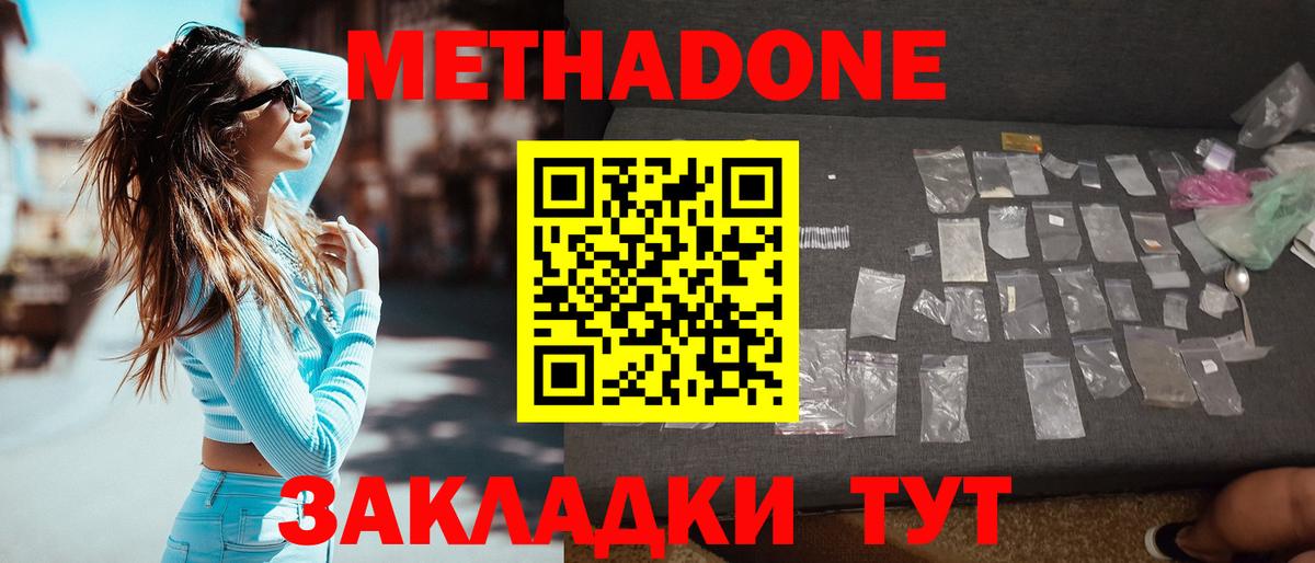 Курчатов  Метадон VHQ  Вход с VPN 