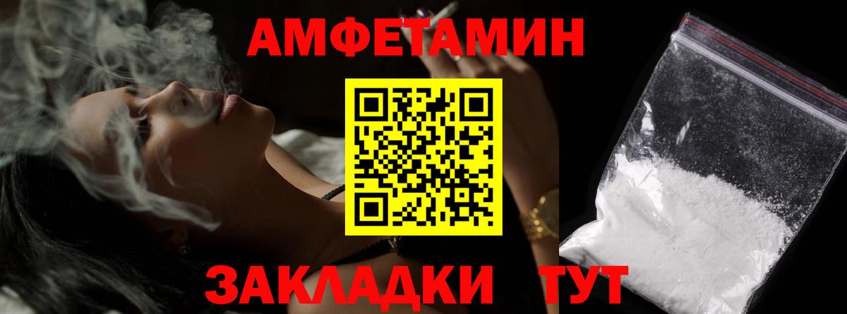 МЕТАМФЕТАМИН пудра Курчатов